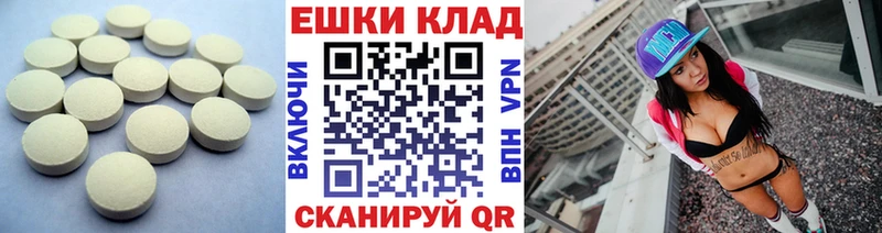 Купить где  Клин  Экстази 250 мг 