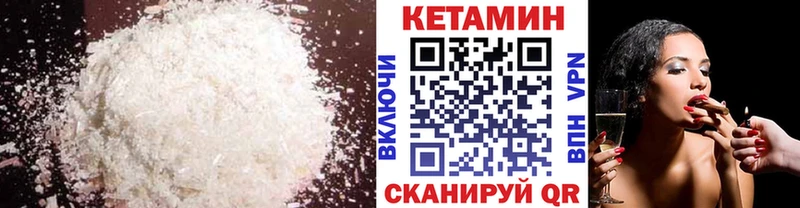 КЕТАМИН VHQ  Купить закладки  Клин 
