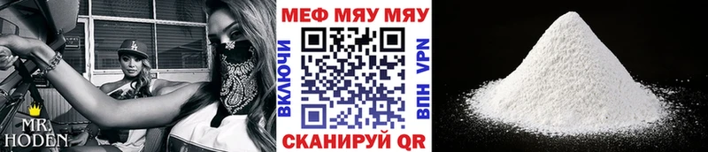 Меф  Клин