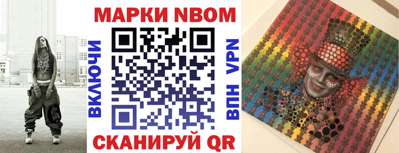 Купить закладки Клин Марки NBOMe 1500мкг